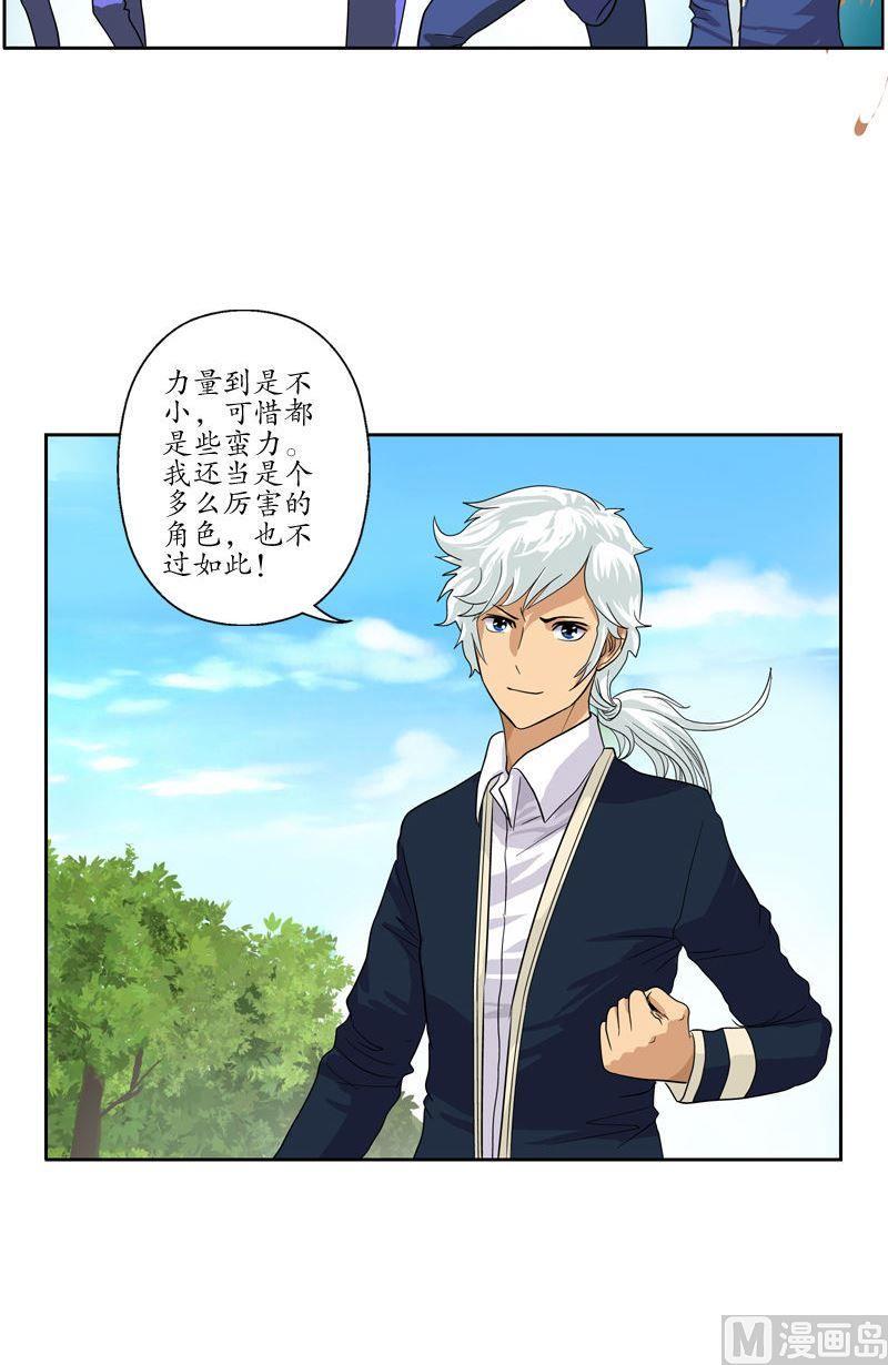 第57话 凝气7