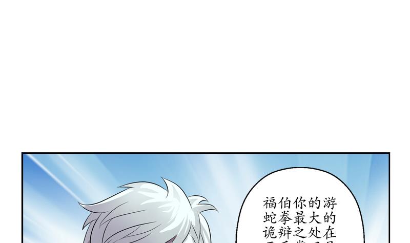 第112话 送福伯造化33