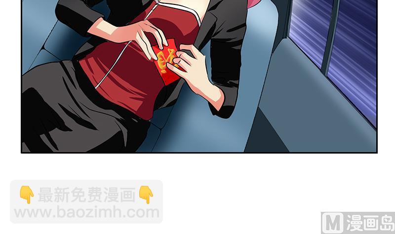 第270话 大小姐的红包23
