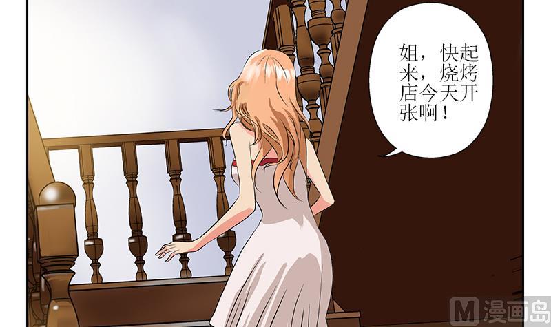 第271话 烧烤店开业47