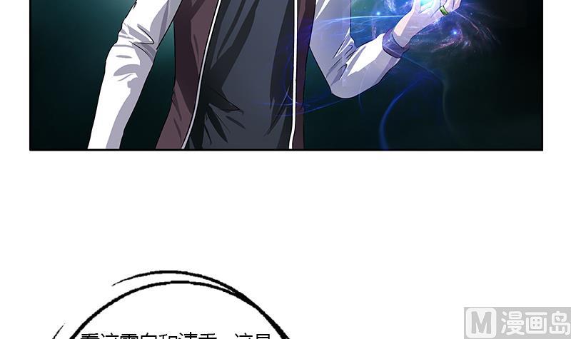 第348话 小气的骨戒14