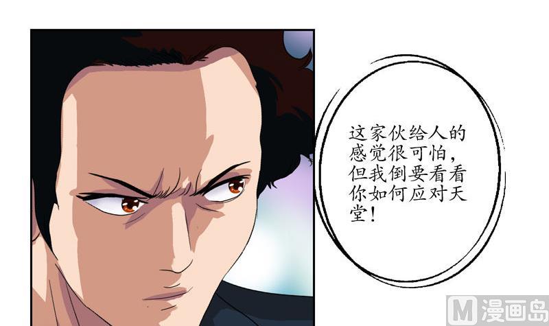 第100话 天堂少主5