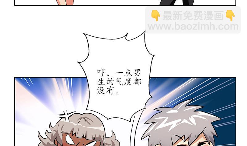 第241话 雨曦的计划54