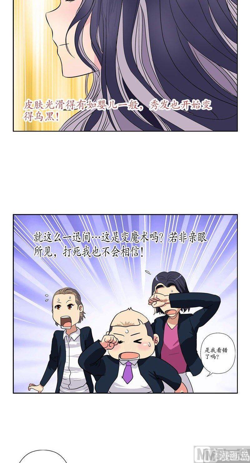 第66话 还你美貌11