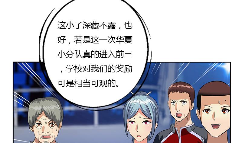 第325话 三人失踪40
