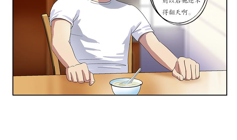 第201话 靠山12