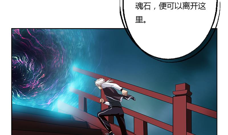 第348话 小气的骨戒31