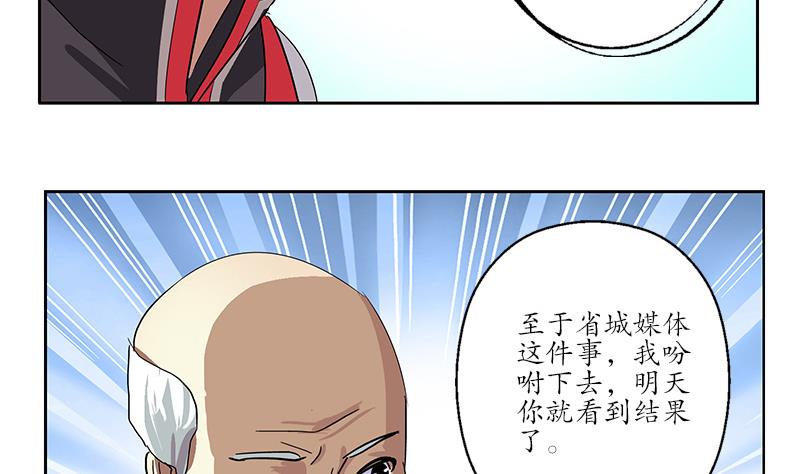 第208话 有何资格？10