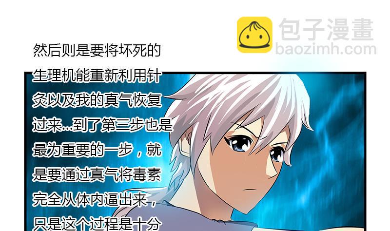 第405话 布局护法25