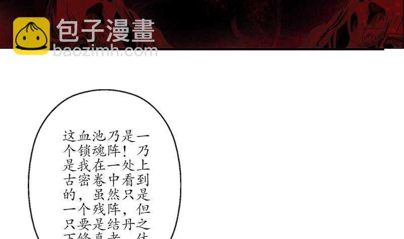 第234话 锁魂阵16