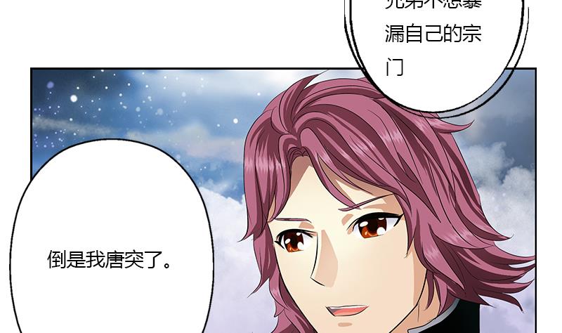 第336话 梦幻海45