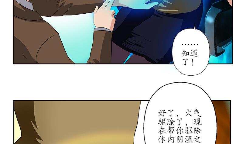 第142话 治疗54