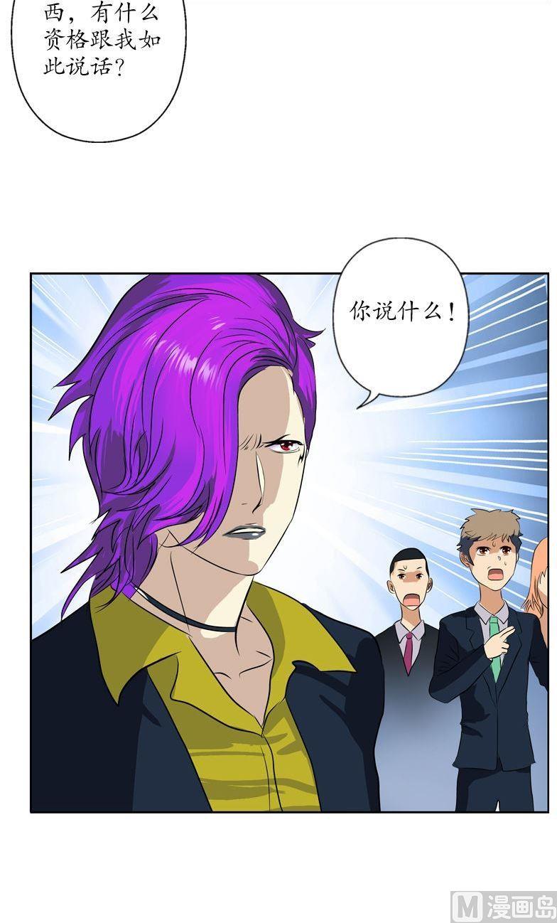 第68话 谁敢动我们的嫂子16