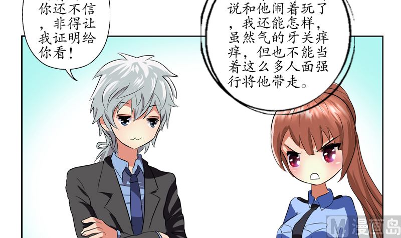 第127话 欧阳兰兰的警告17