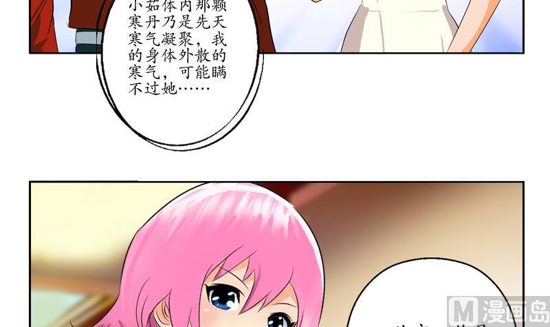 第122话 唐心醉酒8