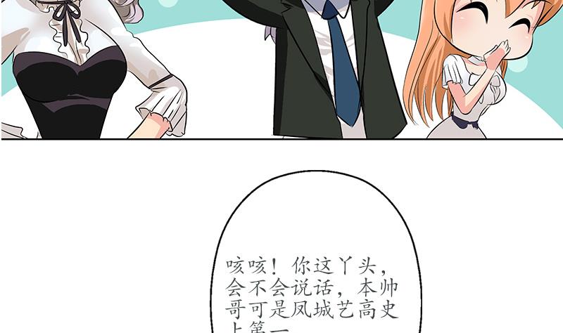 第165话 校庆前奏28