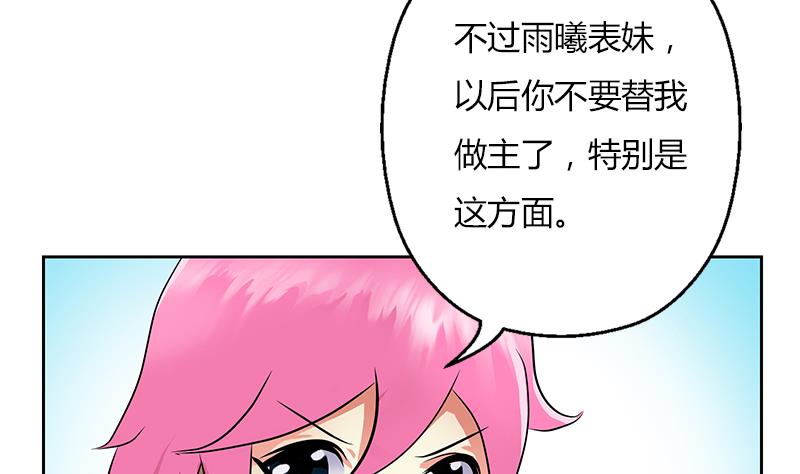 第281话 有没有到D？54