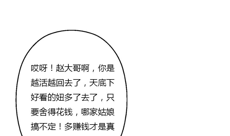 第392话 土包子22