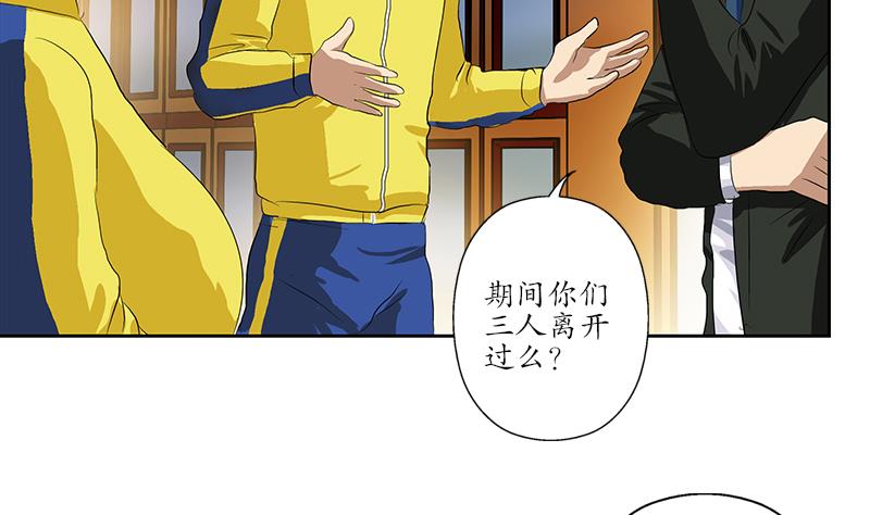 第167话 校庆风波34