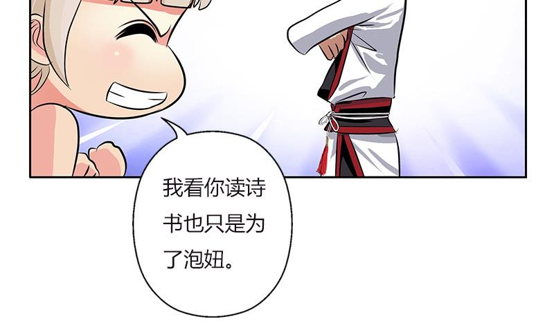 第280话 大小姐，使不得！28