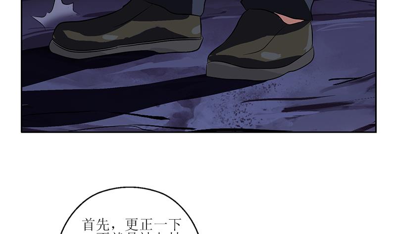 第261话 九枯大悲掌49
