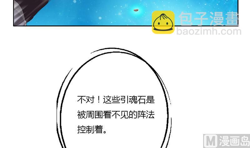 第349话 唐心的引魂石14
