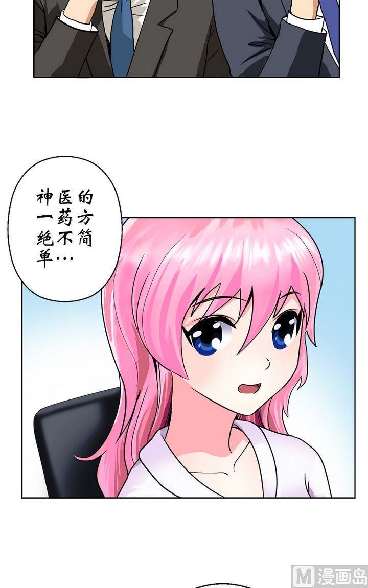第18话 陆宁的药方11