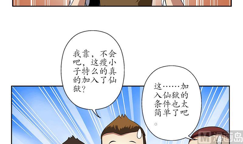 第254话 张青加入35