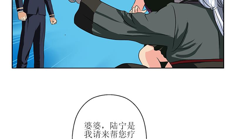 第261话 九枯大悲掌36