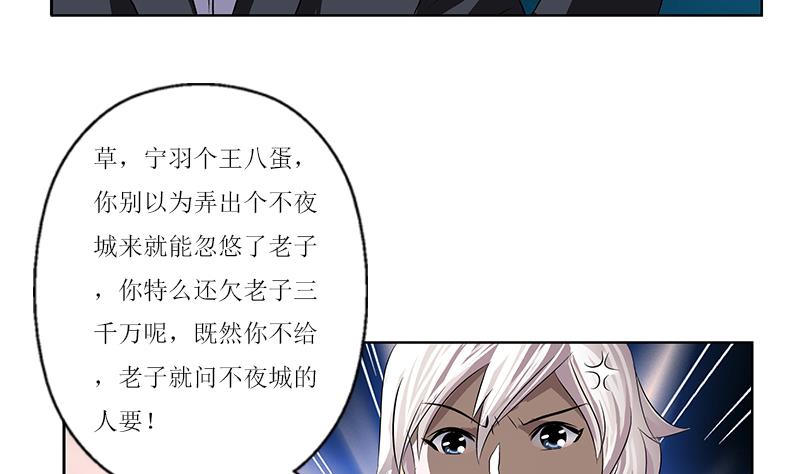 第362话 砸场子！13