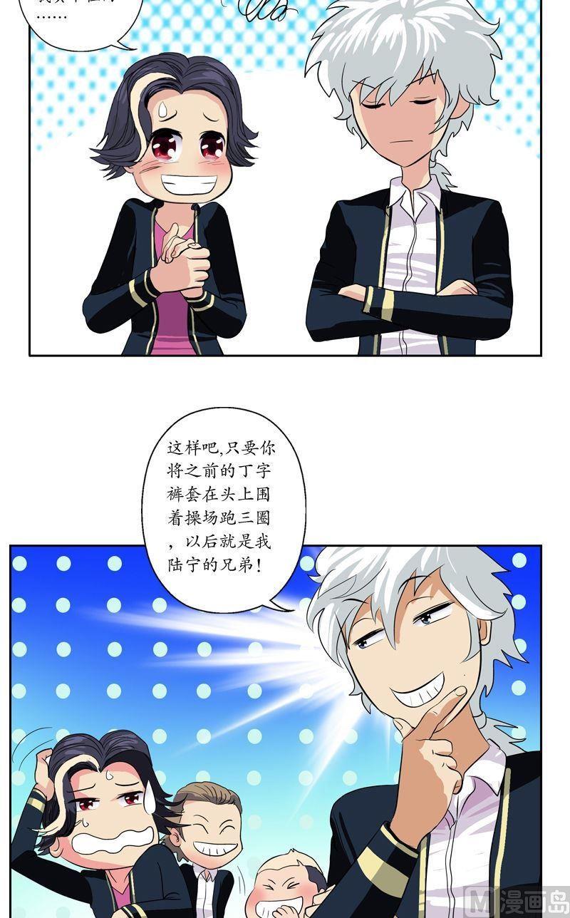 第64话 宋玉莹1