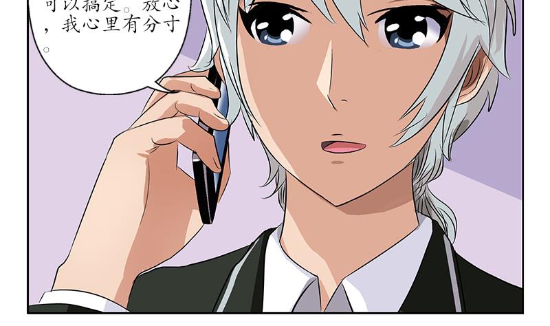 第154话 受伤的秋之寒6