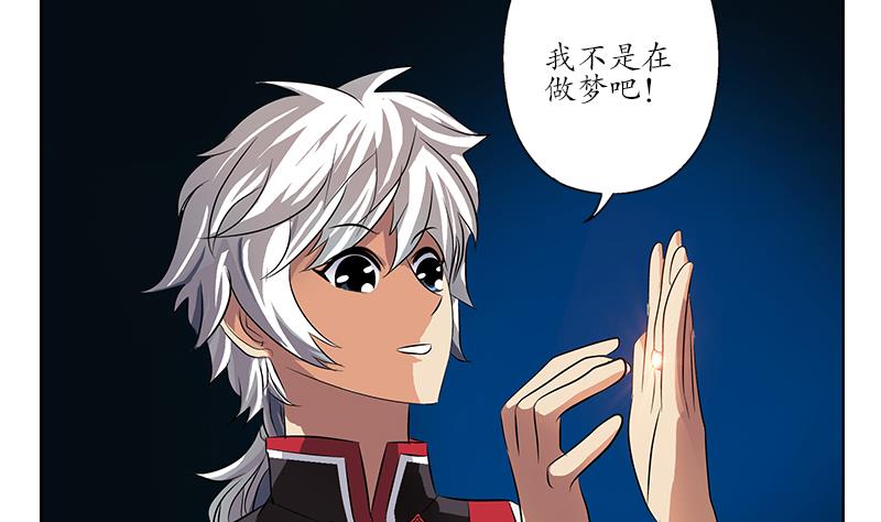 第237话 神秘古戒28