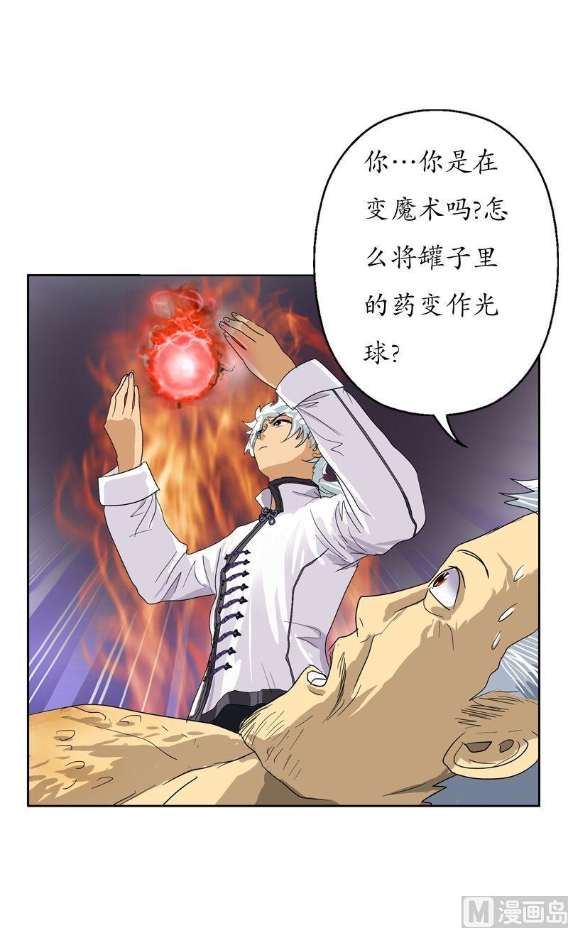 第53话 火龙决11