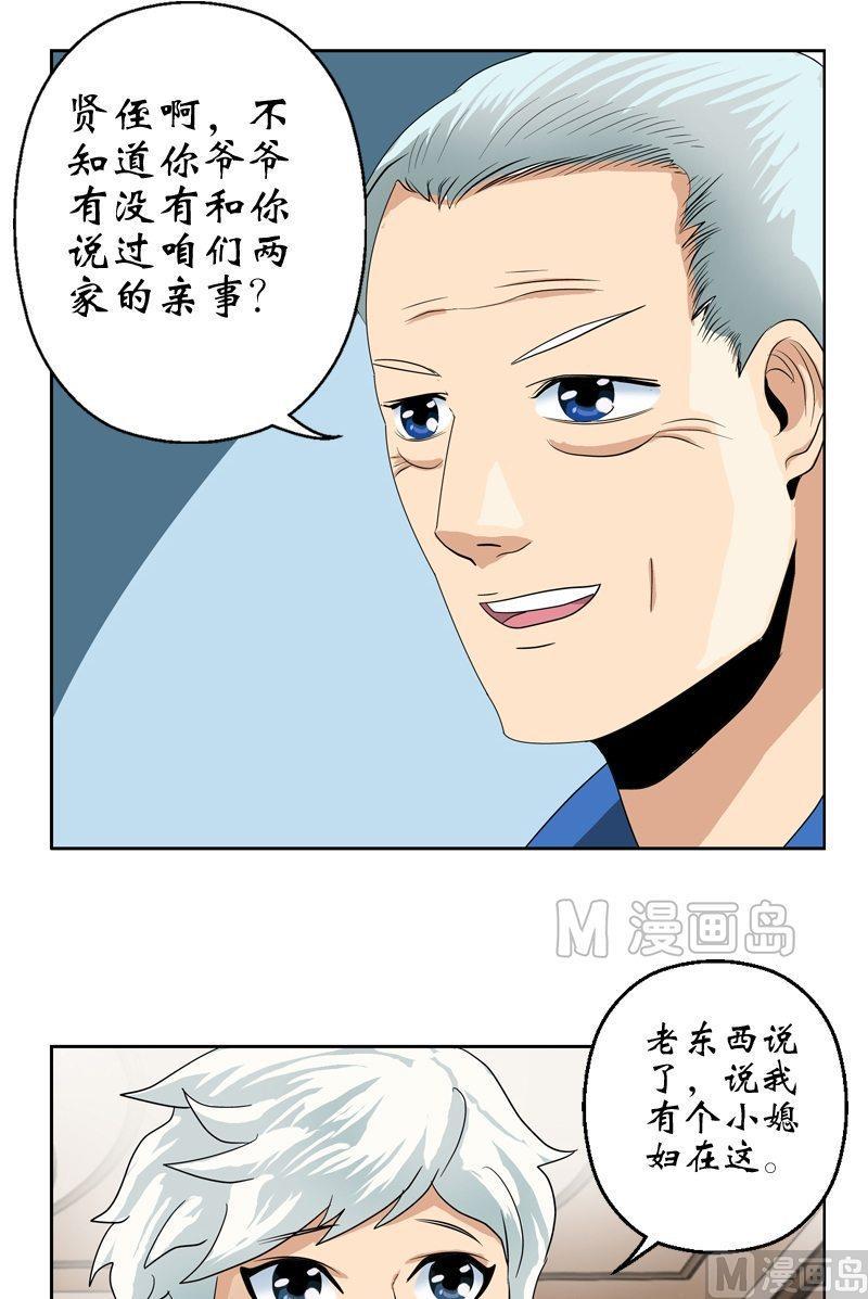 第14话 选妻13