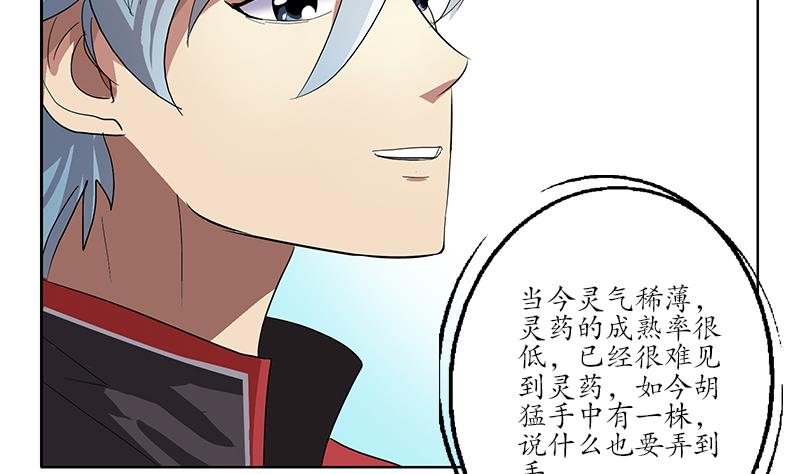 第209话 这就是资格37