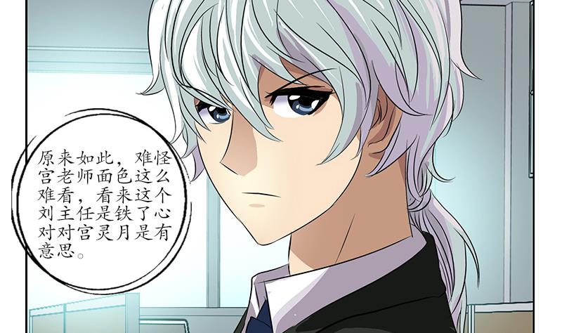 第162话 宫老师的烦恼15