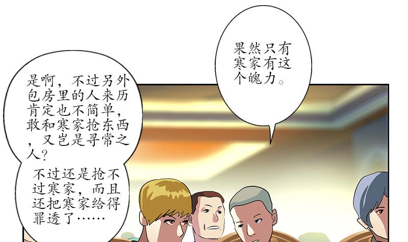 第217话 那就抢48