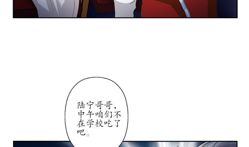 第175话 情敌13