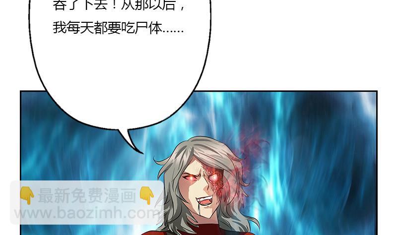 第354话 尸丹28