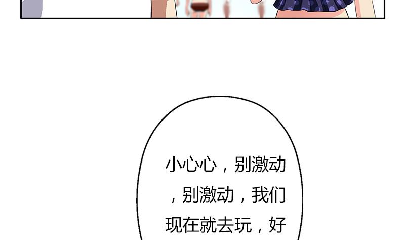 第307话 不许和陌生女人说话！49