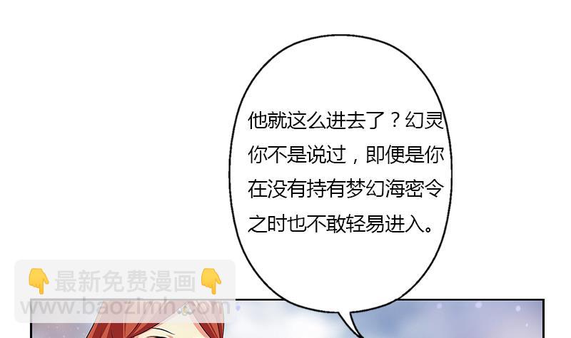 第343话 进千幻阁52