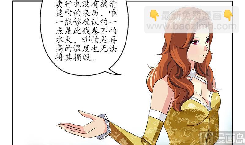 第216话 残图29