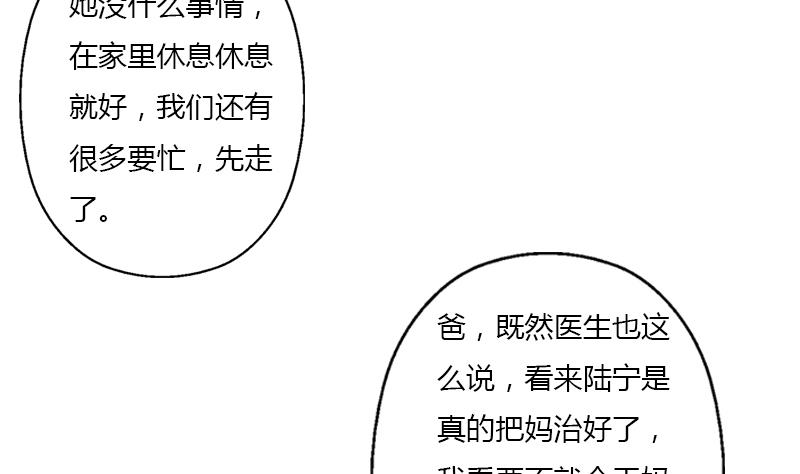 第399话 信任15