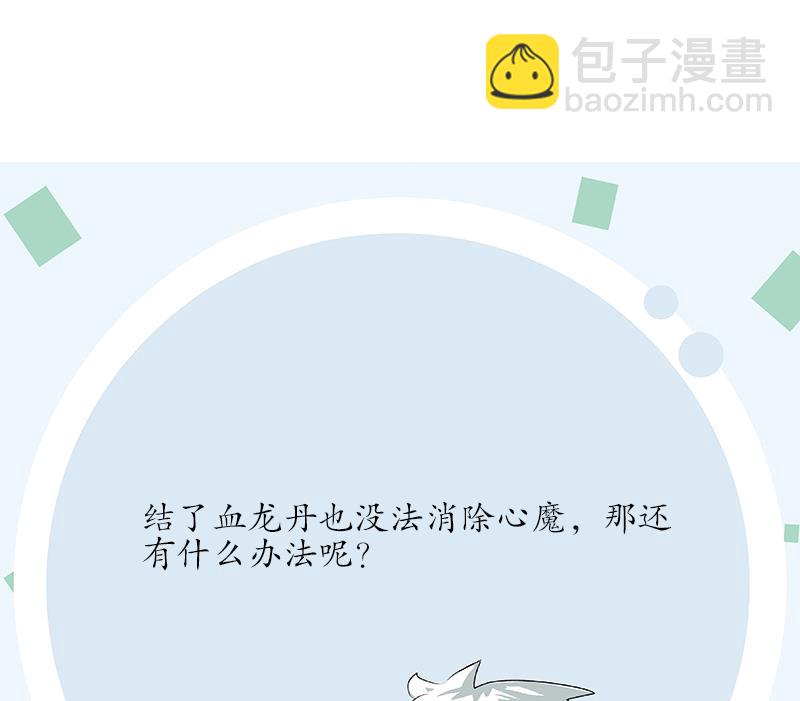 第241话 雨曦的计划58