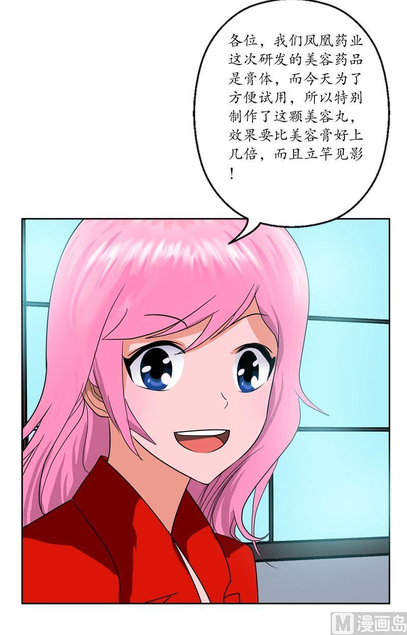 第45话 立竿见影15