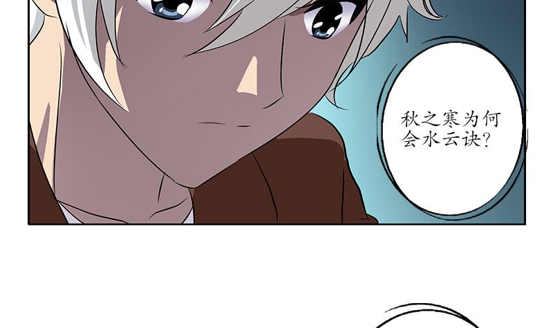 第155话 水云诀52