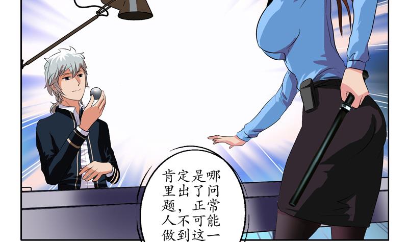第109话 逃离警察局3