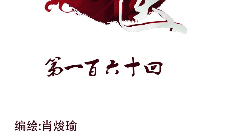 第160话 激斗1
