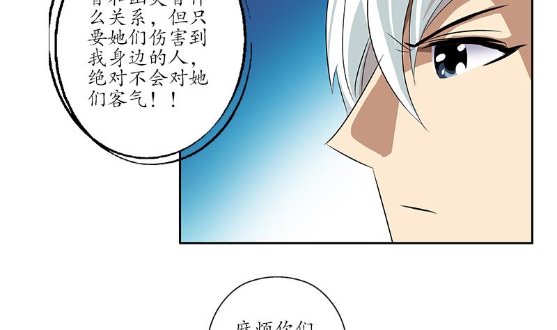 第170话 五行阵33